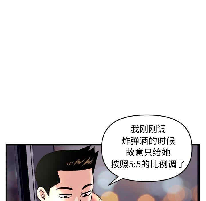 韩国漫画深夜网咖/深夜网吧韩漫_深夜网咖/深夜网吧-第6话在线免费阅读-韩国漫画-第43张图片