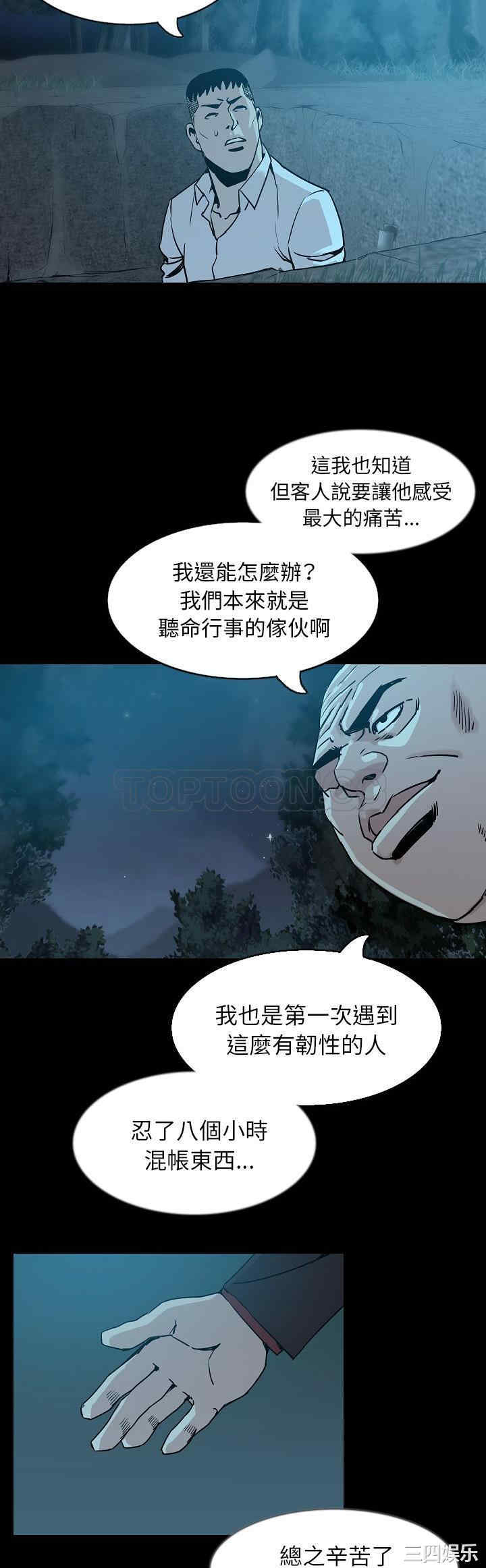 韩国漫画肉体韩漫_肉体-第33话在线免费阅读-韩国漫画-第26张图片