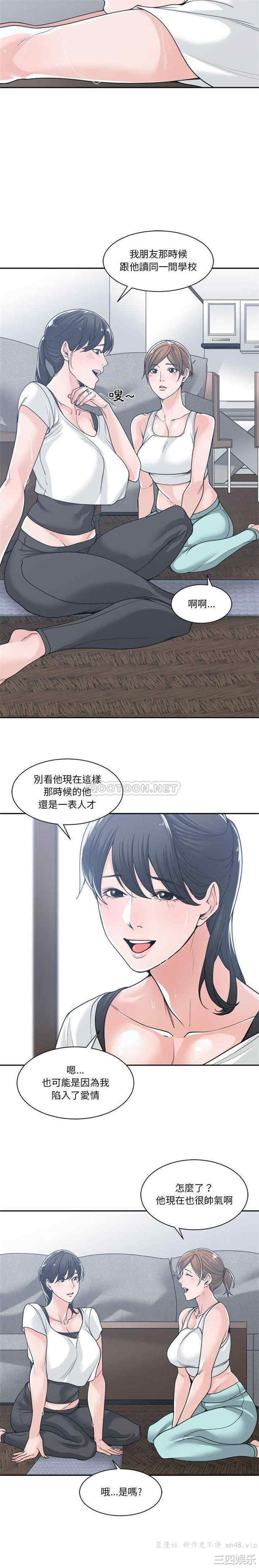韩国漫画谁才是真爱/你才是真爱韩漫_谁才是真爱/你才是真爱-第16话在线免费阅读-韩国漫画-第8张图片