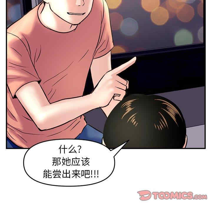 韩国漫画深夜网咖/深夜网吧韩漫_深夜网咖/深夜网吧-第6话在线免费阅读-韩国漫画-第44张图片