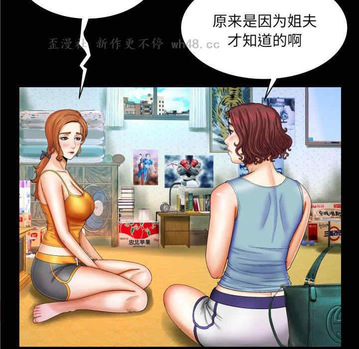 韩国漫画婶婶/与婶婶的秘密韩漫_婶婶/与婶婶的秘密-第17话在线免费阅读-韩国漫画-第44张图片