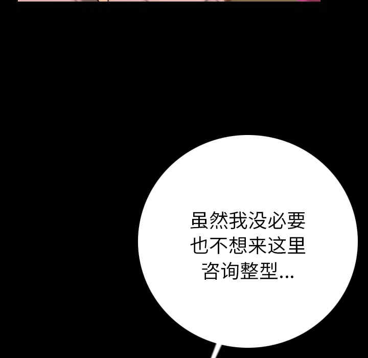 韩国漫画肉体韩漫_肉体-第6话在线免费阅读-韩国漫画-第147张图片