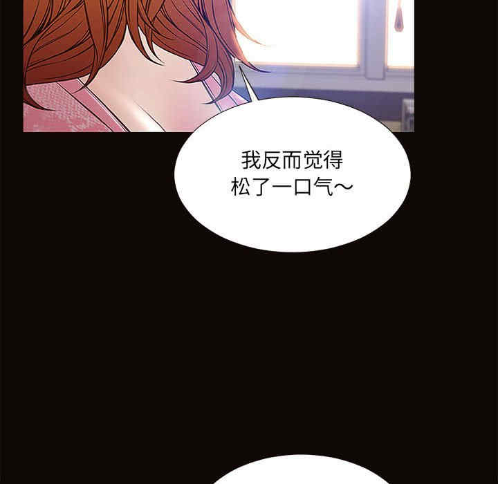 韩国漫画网红吴妍智韩漫_网红吴妍智-第9话在线免费阅读-韩国漫画-第120张图片