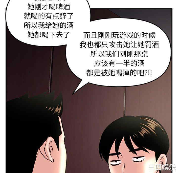 韩国漫画深夜网咖/深夜网吧韩漫_深夜网咖/深夜网吧-第6话在线免费阅读-韩国漫画-第46张图片