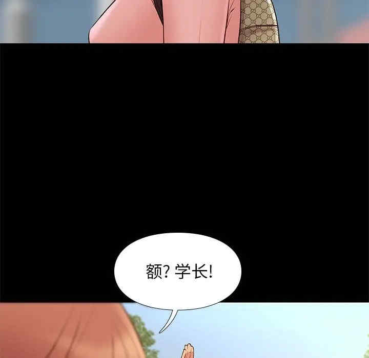 韩国漫画邂逅韩漫_邂逅-第23话在线免费阅读-韩国漫画-第89张图片
