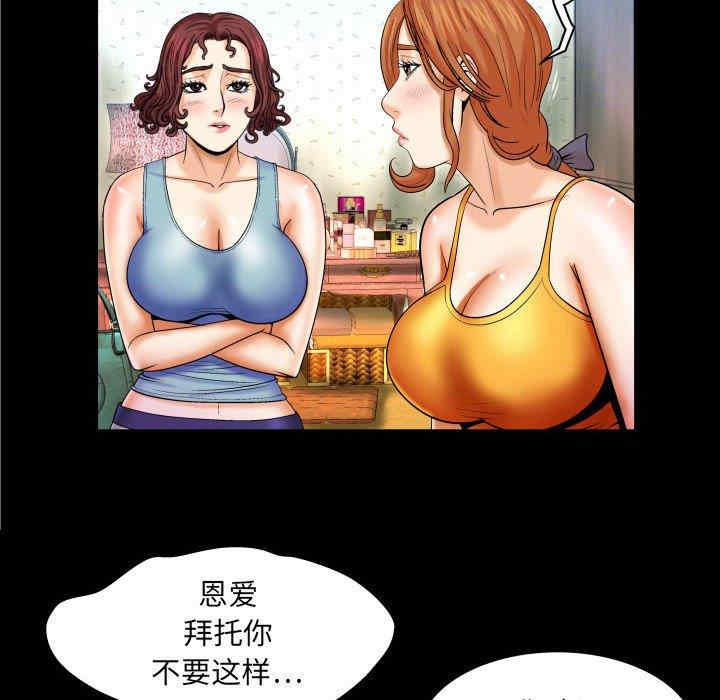 韩国漫画婶婶/与婶婶的秘密韩漫_婶婶/与婶婶的秘密-第17话在线免费阅读-韩国漫画-第47张图片