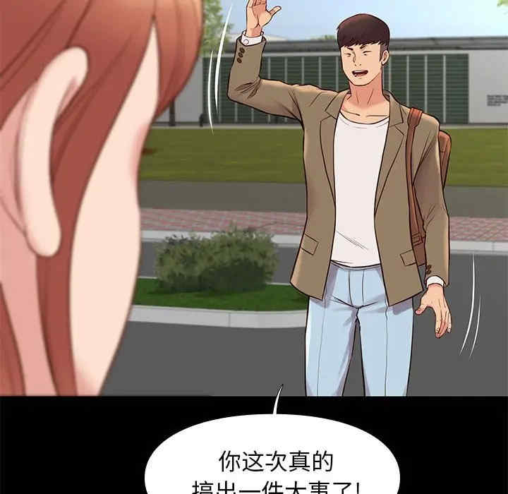 韩国漫画邂逅韩漫_邂逅-第23话在线免费阅读-韩国漫画-第90张图片