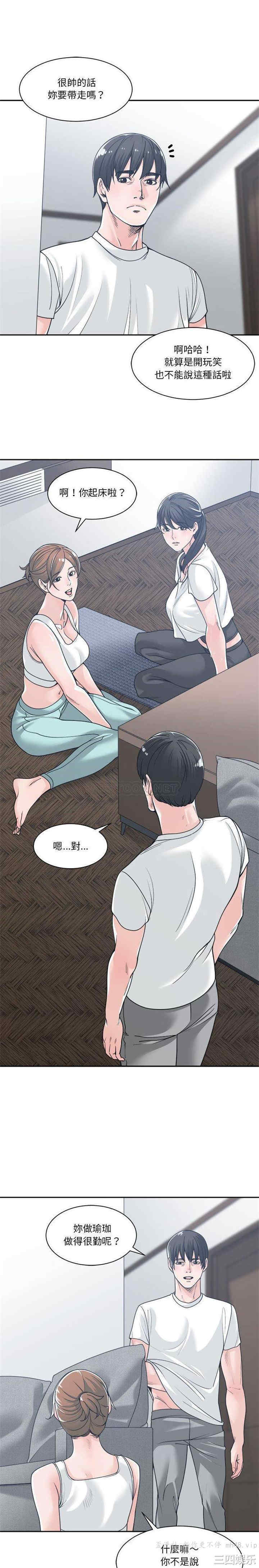 韩国漫画谁才是真爱/你才是真爱韩漫_谁才是真爱/你才是真爱-第16话在线免费阅读-韩国漫画-第9张图片