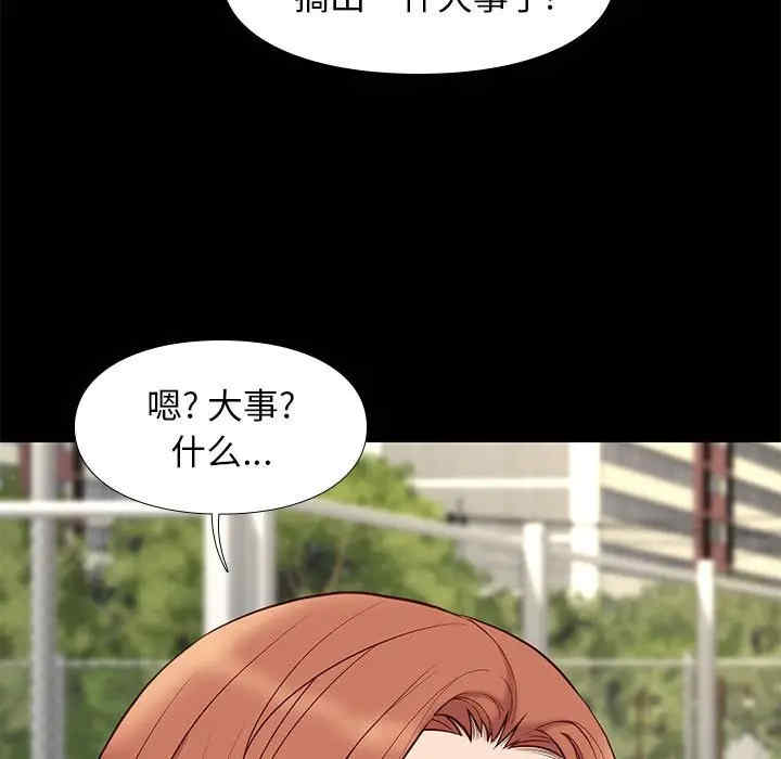 韩国漫画邂逅韩漫_邂逅-第23话在线免费阅读-韩国漫画-第91张图片