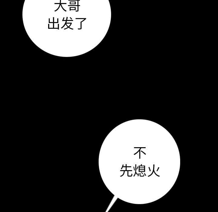 韩国漫画肉体韩漫_肉体-第12话在线免费阅读-韩国漫画-第72张图片