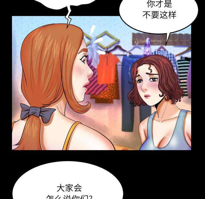 韩国漫画婶婶/与婶婶的秘密韩漫_婶婶/与婶婶的秘密-第17话在线免费阅读-韩国漫画-第48张图片