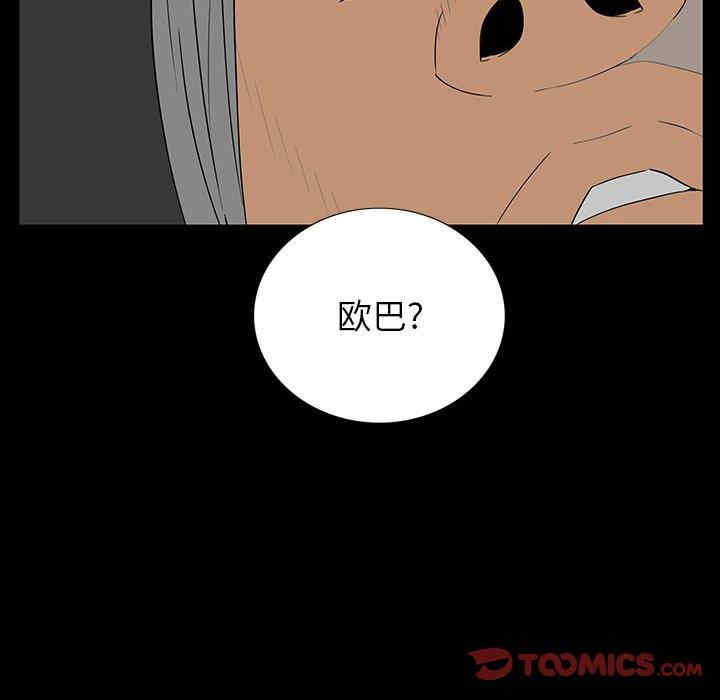 韩国漫画同室操戈/双面交锋韩漫_同室操戈/双面交锋-第5话在线免费阅读-韩国漫画-第87张图片