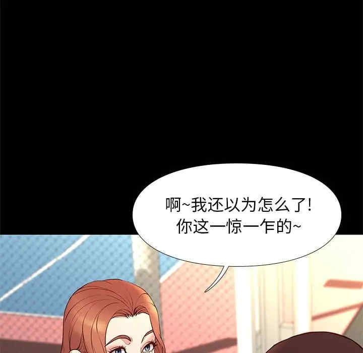韩国漫画邂逅韩漫_邂逅-第23话在线免费阅读-韩国漫画-第95张图片