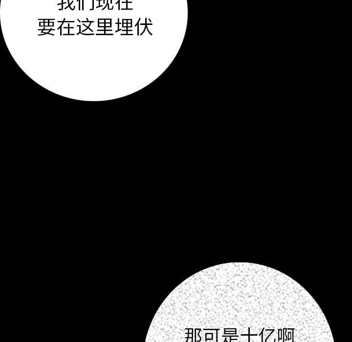 韩国漫画肉体韩漫_肉体-第12话在线免费阅读-韩国漫画-第74张图片