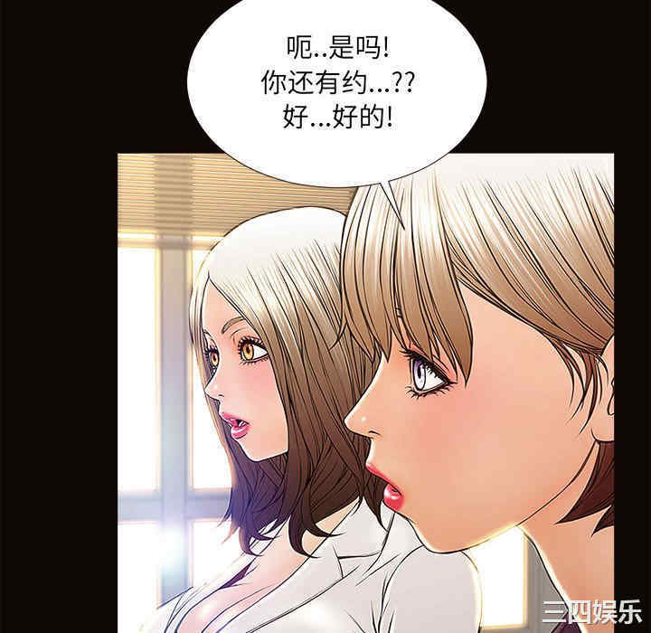 韩国漫画网红吴妍智韩漫_网红吴妍智-第9话在线免费阅读-韩国漫画-第124张图片