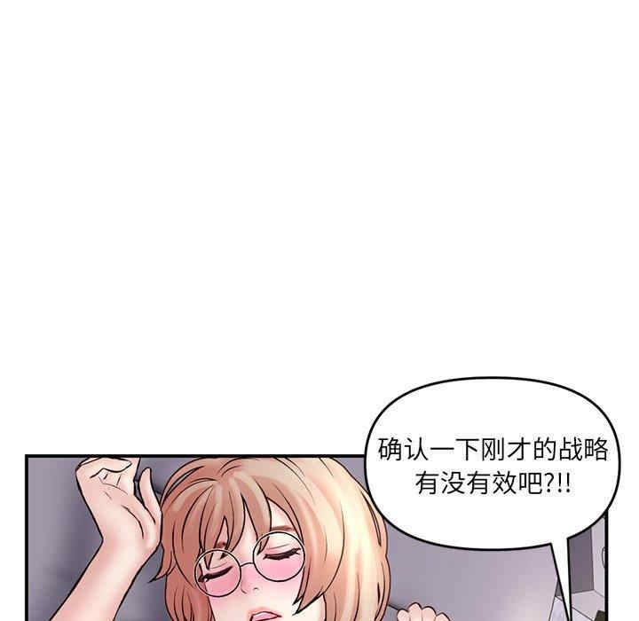 韩国漫画深夜网咖/深夜网吧韩漫_深夜网咖/深夜网吧-第6话在线免费阅读-韩国漫画-第50张图片