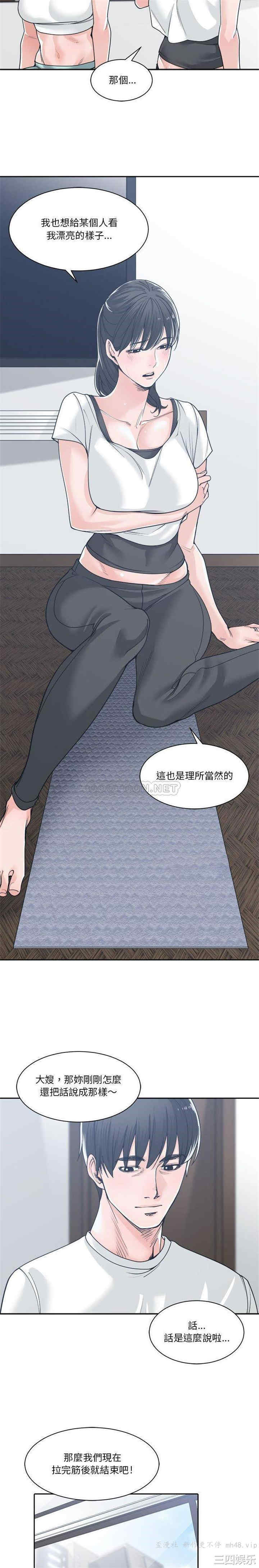 韩国漫画谁才是真爱/你才是真爱韩漫_谁才是真爱/你才是真爱-第16话在线免费阅读-韩国漫画-第11张图片