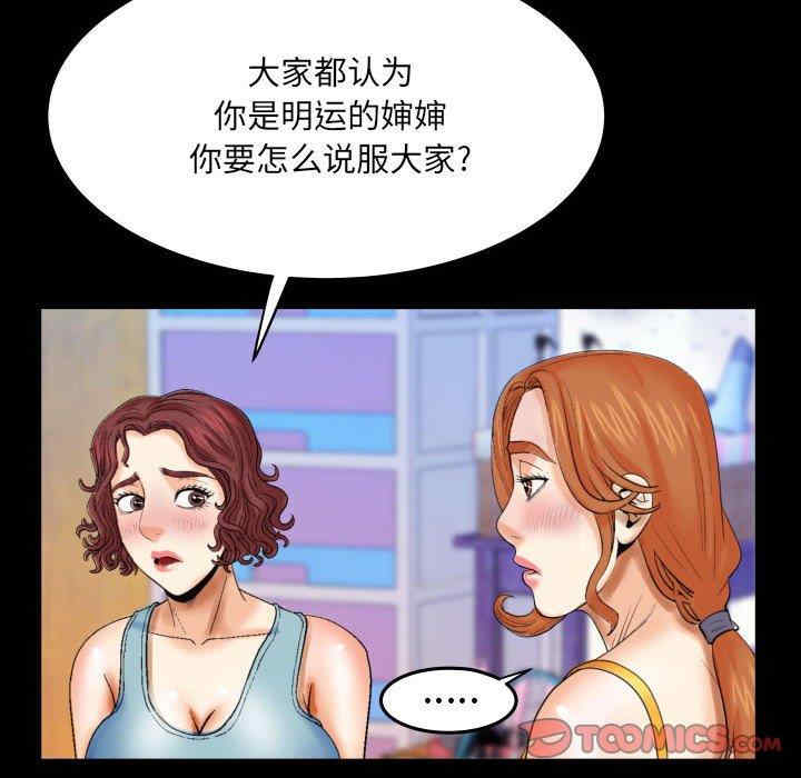 韩国漫画婶婶/与婶婶的秘密韩漫_婶婶/与婶婶的秘密-第17话在线免费阅读-韩国漫画-第50张图片