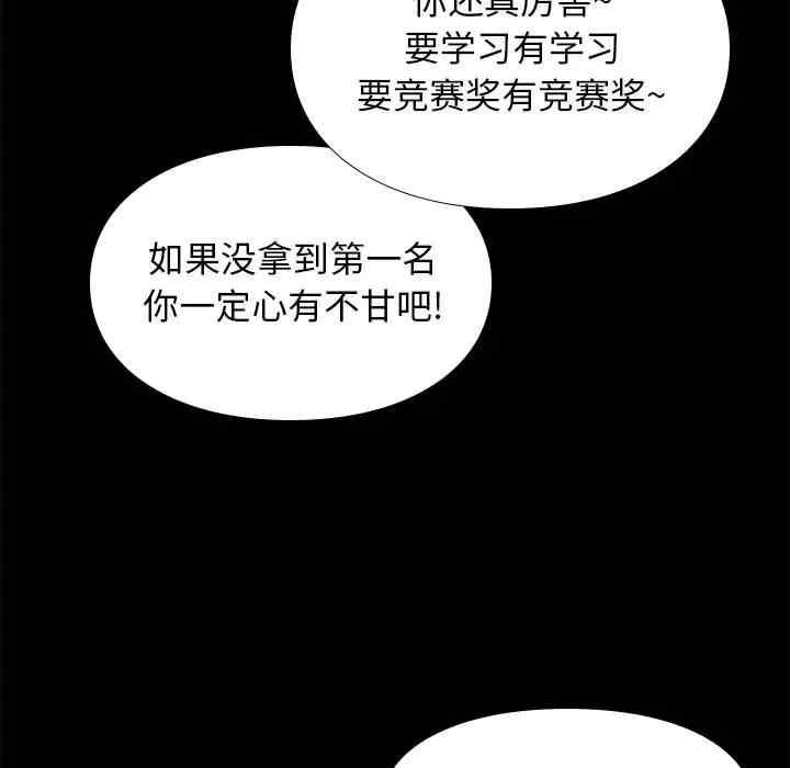 韩国漫画邂逅韩漫_邂逅-第23话在线免费阅读-韩国漫画-第97张图片