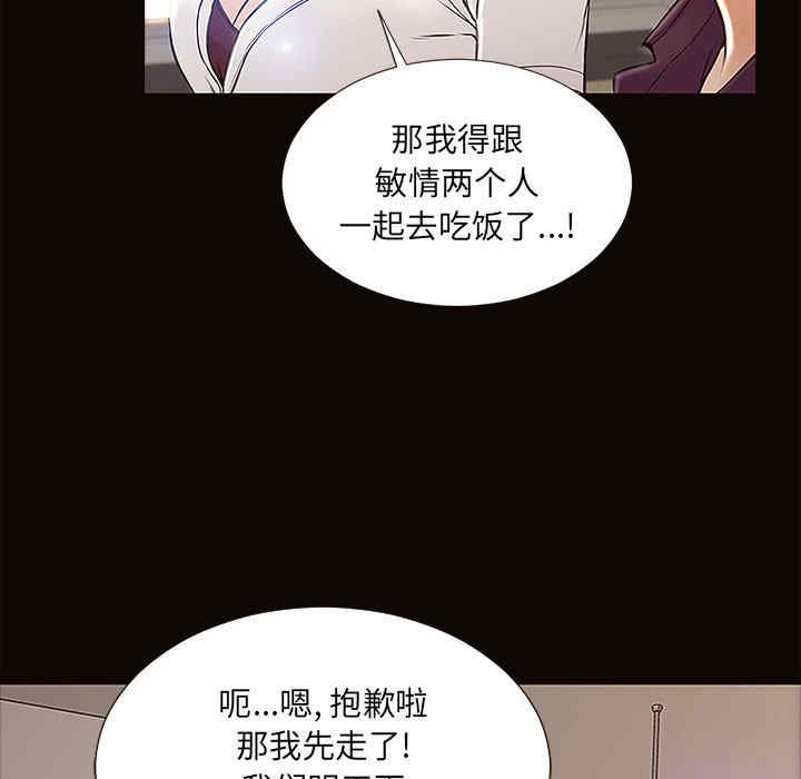 韩国漫画网红吴妍智韩漫_网红吴妍智-第9话在线免费阅读-韩国漫画-第125张图片