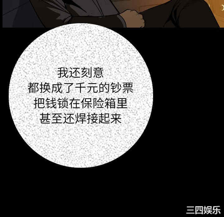 韩国漫画肉体韩漫_肉体-第12话在线免费阅读-韩国漫画-第76张图片