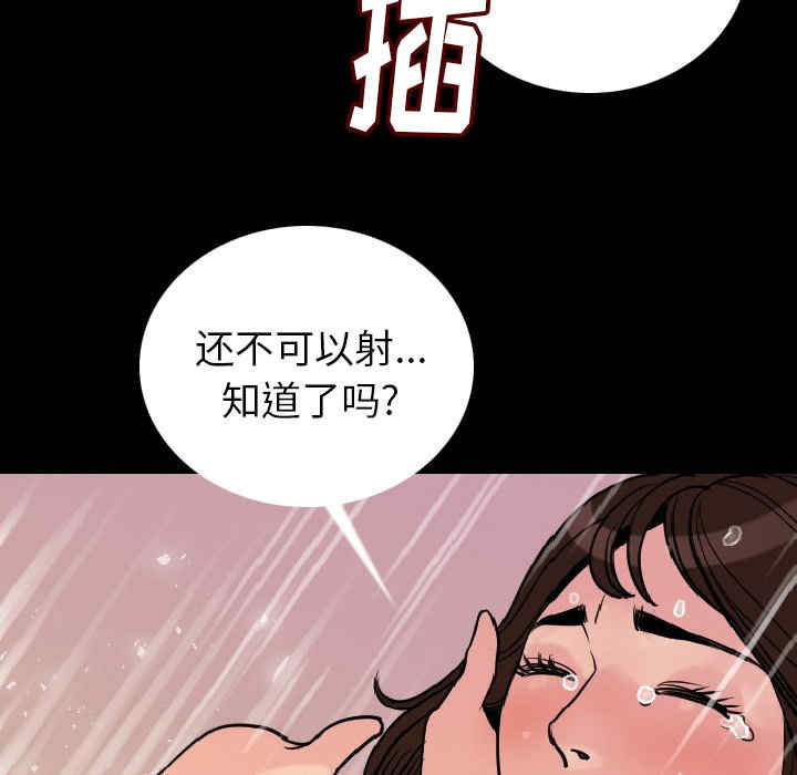 韩国漫画肉体韩漫_肉体-第6话在线免费阅读-韩国漫画-第159张图片