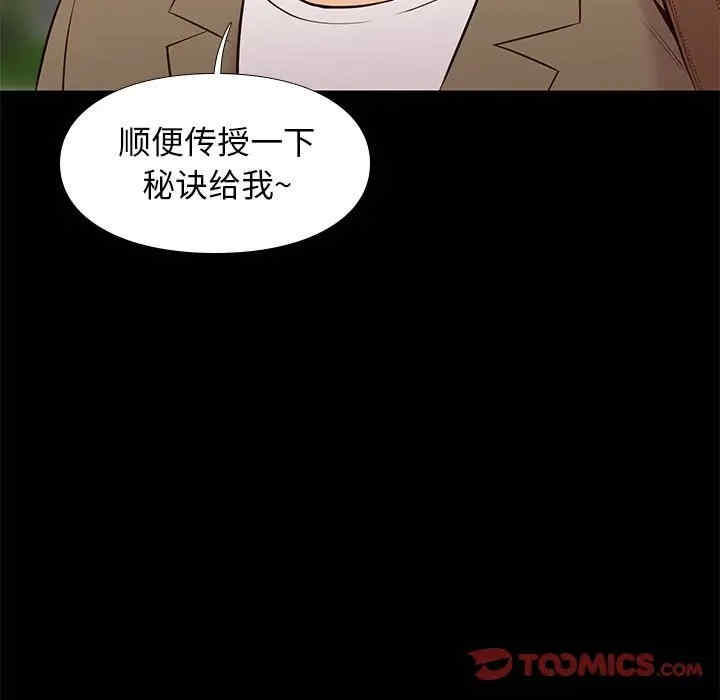 韩国漫画邂逅韩漫_邂逅-第23话在线免费阅读-韩国漫画-第99张图片