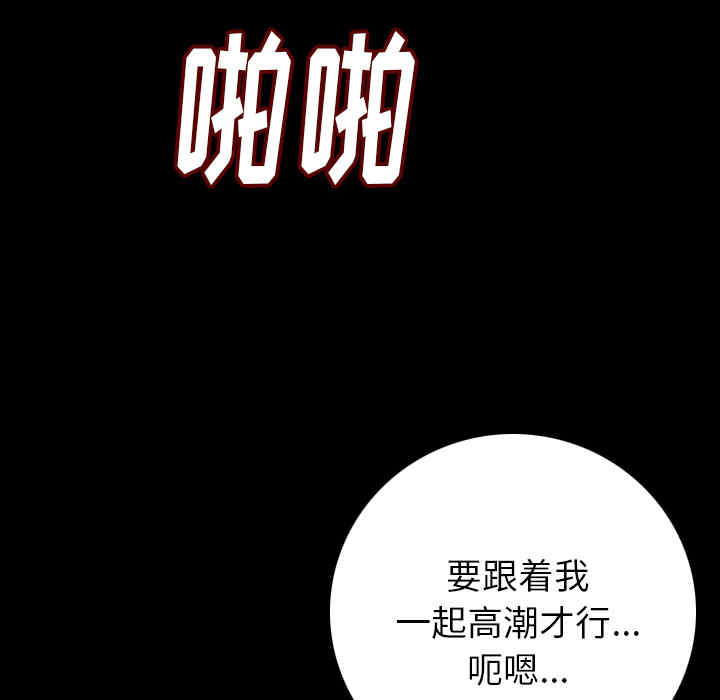 韩国漫画肉体韩漫_肉体-第6话在线免费阅读-韩国漫画-第161张图片