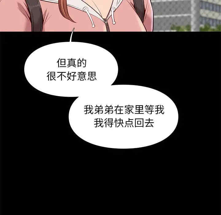 韩国漫画邂逅韩漫_邂逅-第23话在线免费阅读-韩国漫画-第101张图片