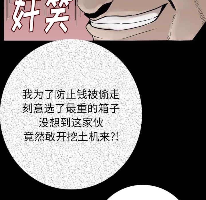 韩国漫画肉体韩漫_肉体-第12话在线免费阅读-韩国漫画-第80张图片