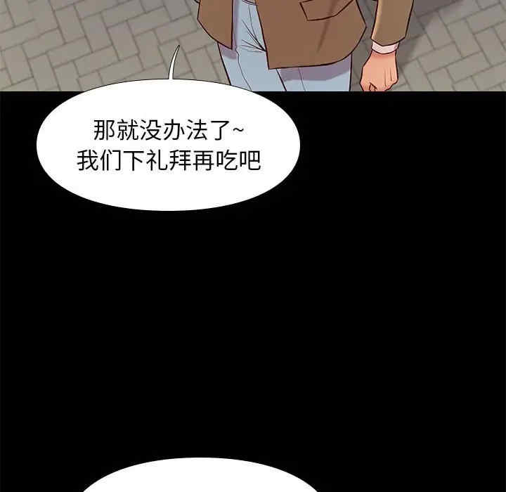 韩国漫画邂逅韩漫_邂逅-第23话在线免费阅读-韩国漫画-第103张图片