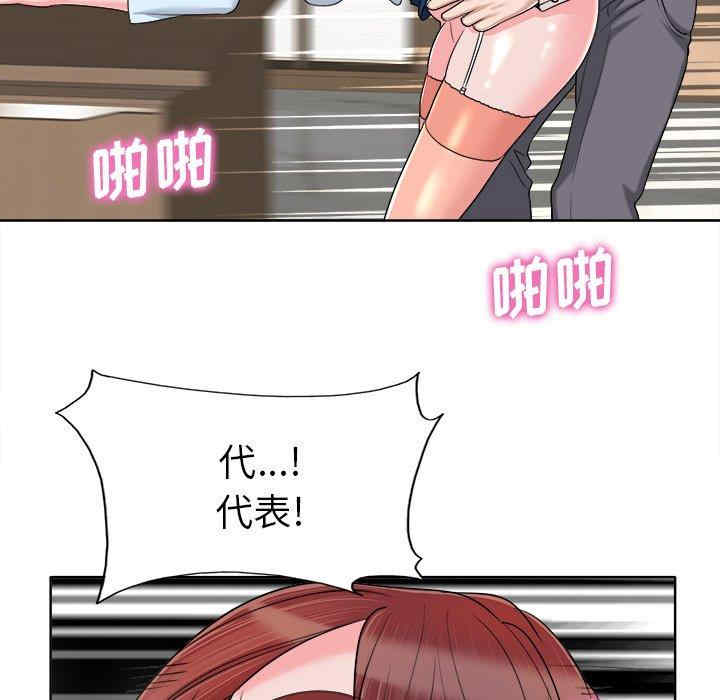 韩国漫画当真爱找上门来/不该爱上你韩漫_当真爱找上门来/不该爱上你-第35话在线免费阅读-韩国漫画-第104张图片