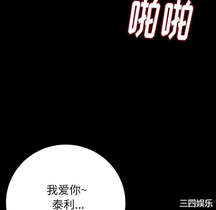 韩国漫画肉体韩漫_肉体-第6话在线免费阅读-韩国漫画-第166张图片