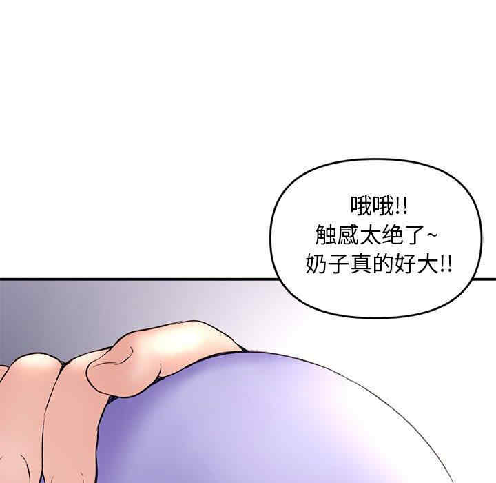 韩国漫画深夜网咖/深夜网吧韩漫_深夜网咖/深夜网吧-第6话在线免费阅读-韩国漫画-第53张图片