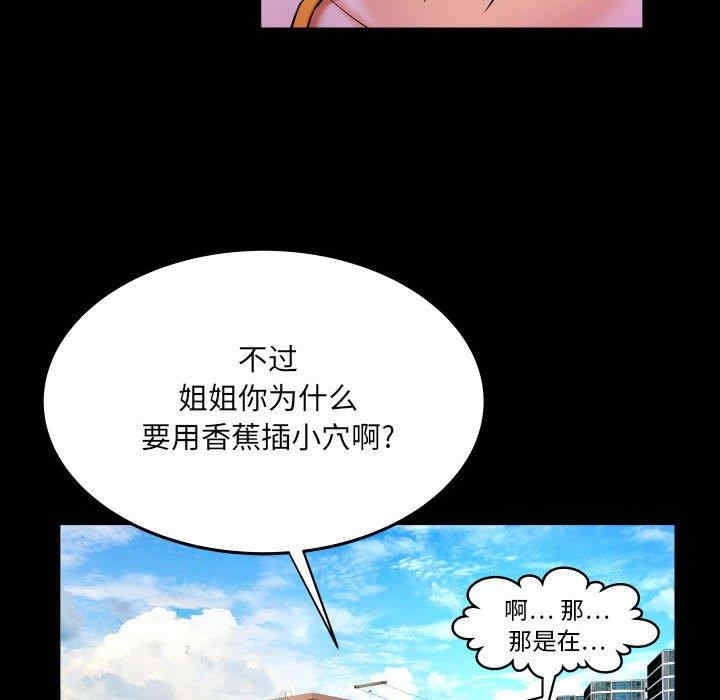 韩国漫画婶婶/与婶婶的秘密韩漫_婶婶/与婶婶的秘密-第17话在线免费阅读-韩国漫画-第53张图片