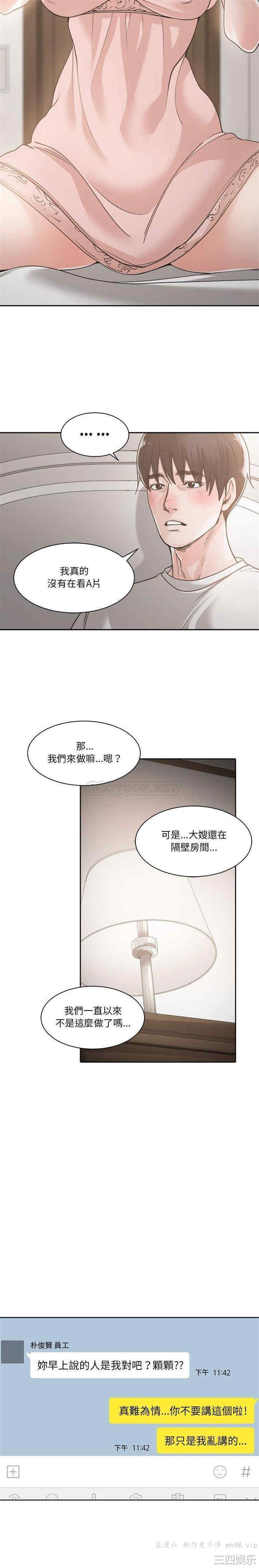 韩国漫画谁才是真爱/你才是真爱韩漫_谁才是真爱/你才是真爱-第16话在线免费阅读-韩国漫画-第15张图片