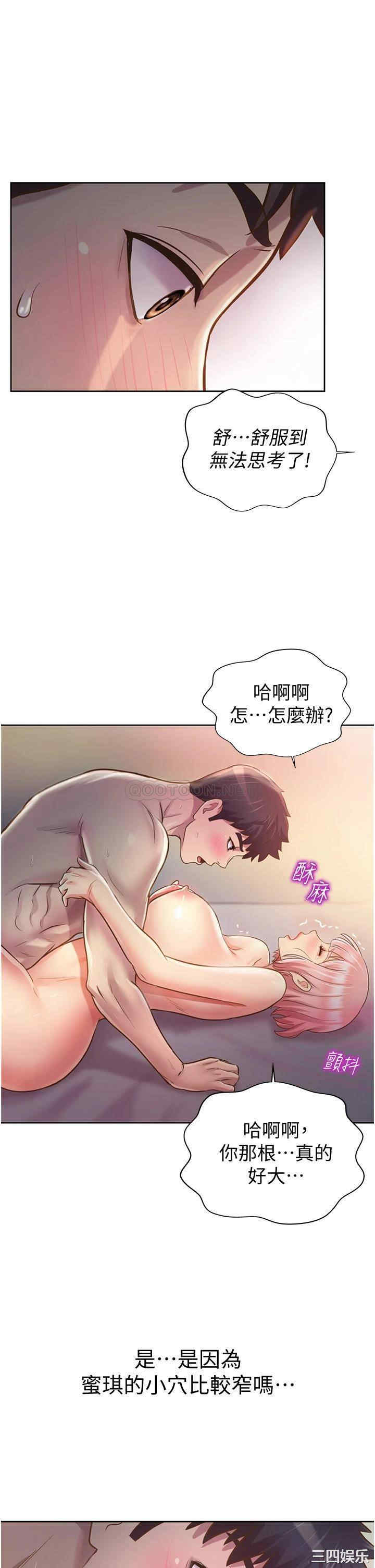 韩国漫画韩漫_姐姐爱做菜-第5话在线免费阅读-韩国漫画-第34张图片