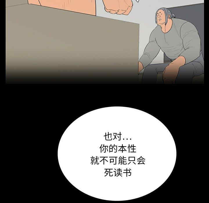 韩国漫画同室操戈/双面交锋韩漫_同室操戈/双面交锋-第5话在线免费阅读-韩国漫画-第96张图片