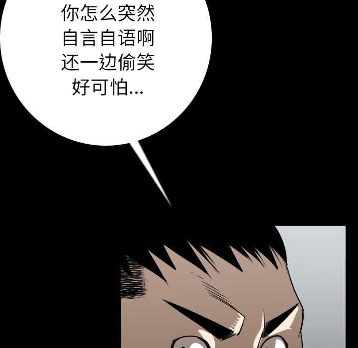 韩国漫画肉体韩漫_肉体-第12话在线免费阅读-韩国漫画-第85张图片