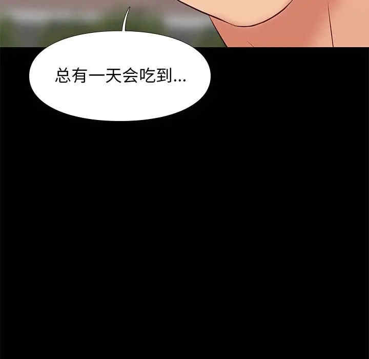韩国漫画邂逅韩漫_邂逅-第23话在线免费阅读-韩国漫画-第109张图片
