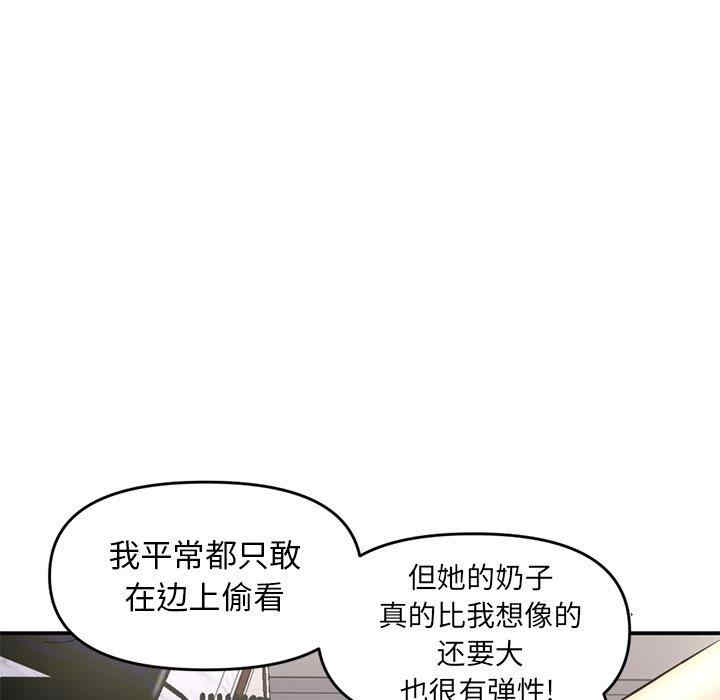 韩国漫画深夜网咖/深夜网吧韩漫_深夜网咖/深夜网吧-第6话在线免费阅读-韩国漫画-第55张图片