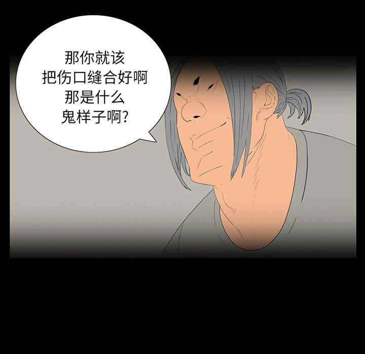 韩国漫画同室操戈/双面交锋韩漫_同室操戈/双面交锋-第5话在线免费阅读-韩国漫画-第97张图片