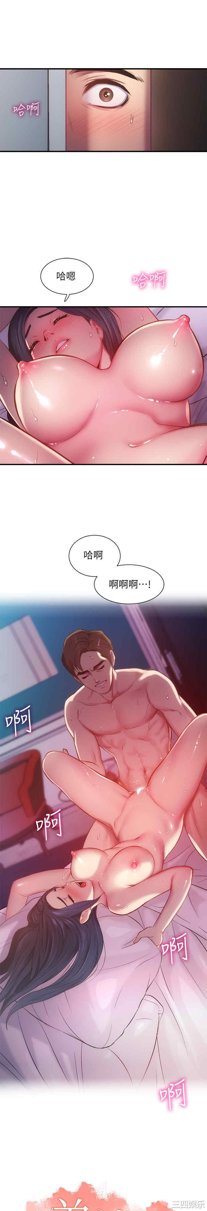 韩国漫画韩漫_弟妹诊撩室-第10话在线免费阅读-韩国漫画-第1张图片