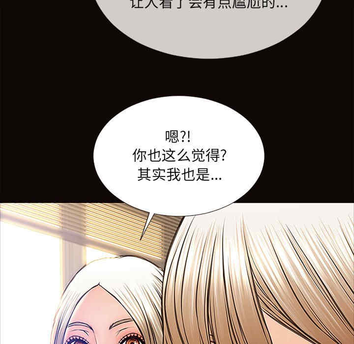 韩国漫画网红吴妍智韩漫_网红吴妍智-第9话在线免费阅读-韩国漫画-第133张图片