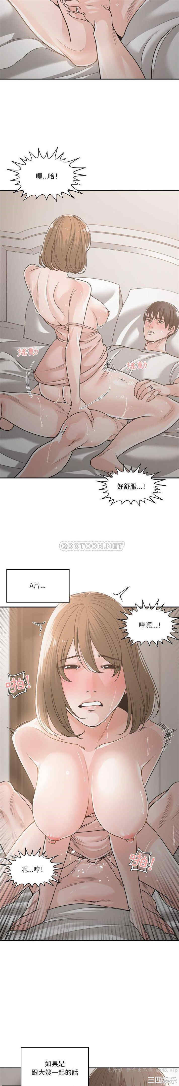 韩国漫画谁才是真爱/你才是真爱韩漫_谁才是真爱/你才是真爱-第16话在线免费阅读-韩国漫画-第17张图片