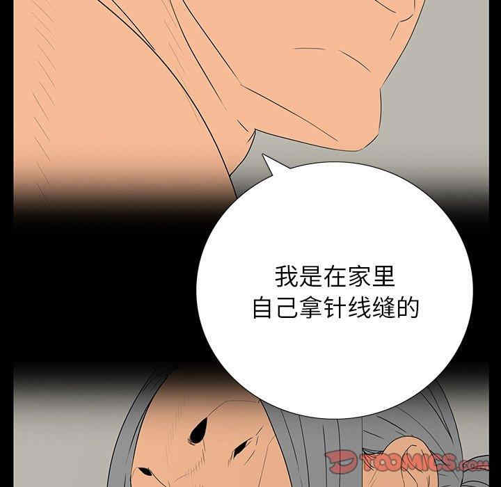 韩国漫画同室操戈/双面交锋韩漫_同室操戈/双面交锋-第5话在线免费阅读-韩国漫画-第99张图片