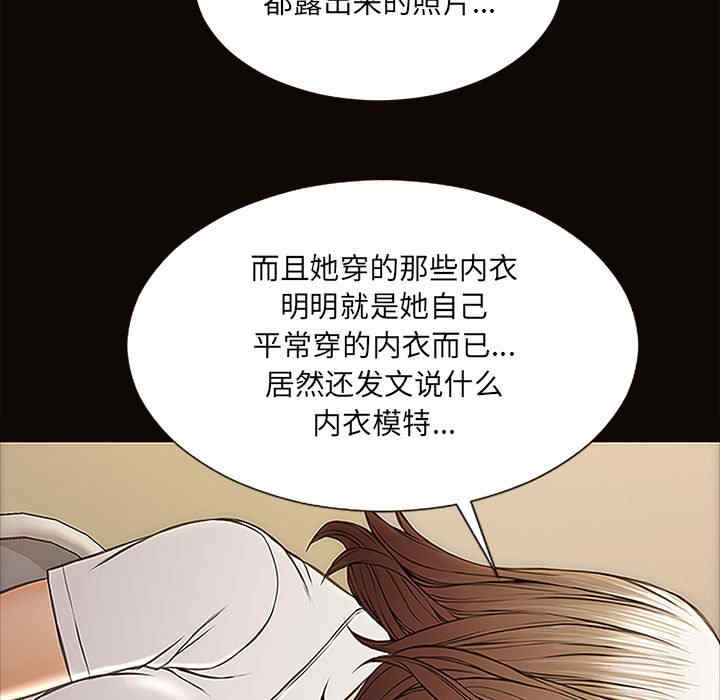 韩国漫画网红吴妍智韩漫_网红吴妍智-第9话在线免费阅读-韩国漫画-第135张图片