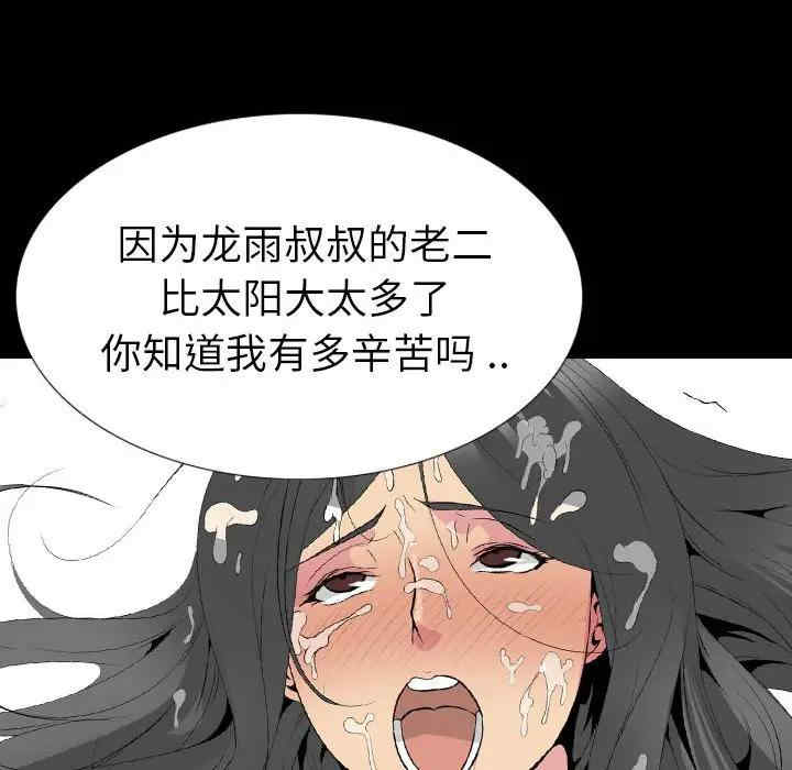 韩国漫画姐姐的秘密日记韩漫_姐姐的秘密日记-第31话在线免费阅读-韩国漫画-第217张图片