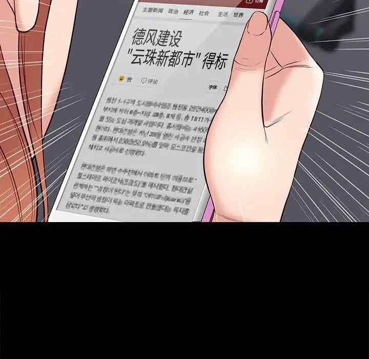 韩国漫画邂逅韩漫_邂逅-第23话在线免费阅读-韩国漫画-第116张图片