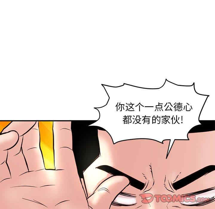 韩国漫画深夜网咖/深夜网吧韩漫_深夜网咖/深夜网吧-第6话在线免费阅读-韩国漫画-第60张图片